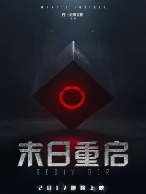 剧2